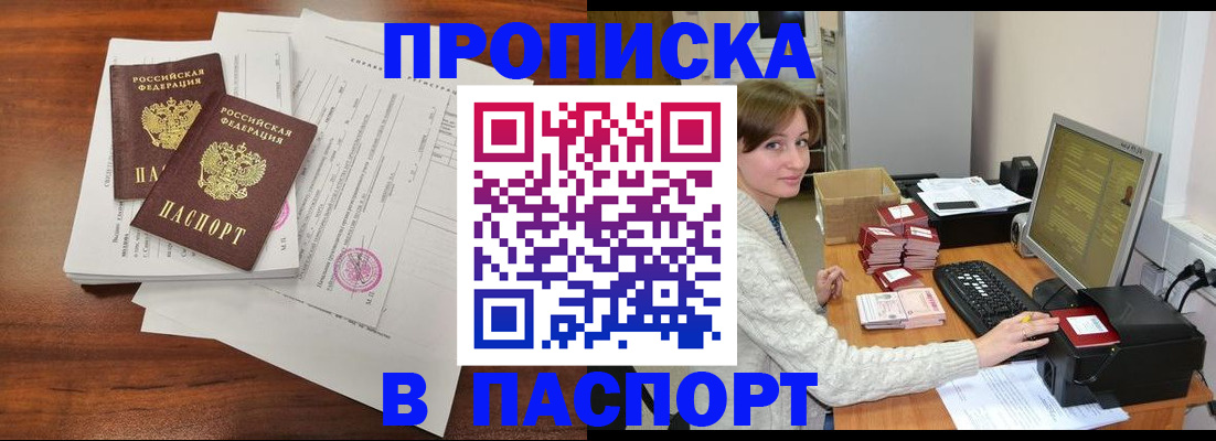 прописка иностранных граждан в Иваново