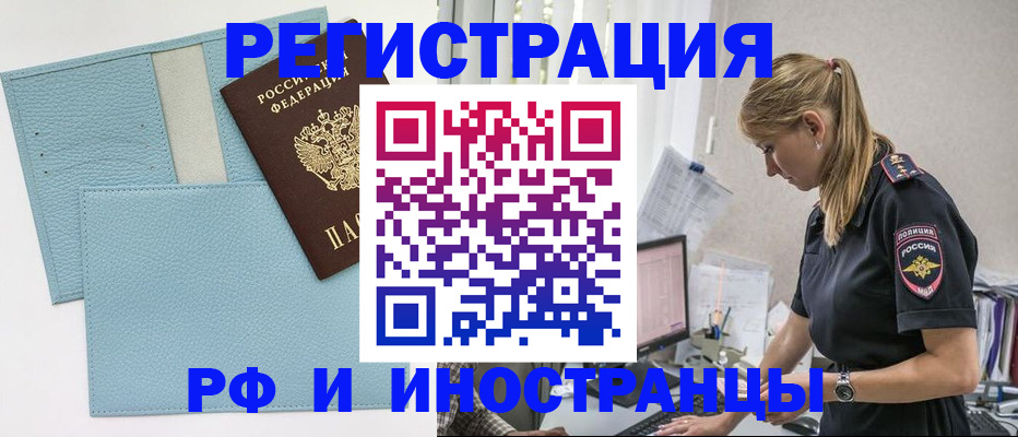прописка для военкомата в Иваново