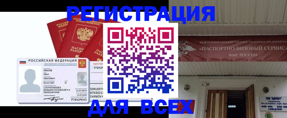 временная регистрация в Иваново