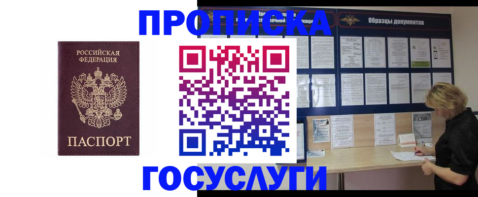 миграционный учет в Иваново