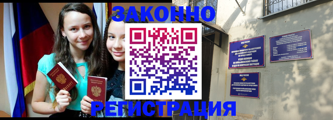 временная регистрация купить в Иваново